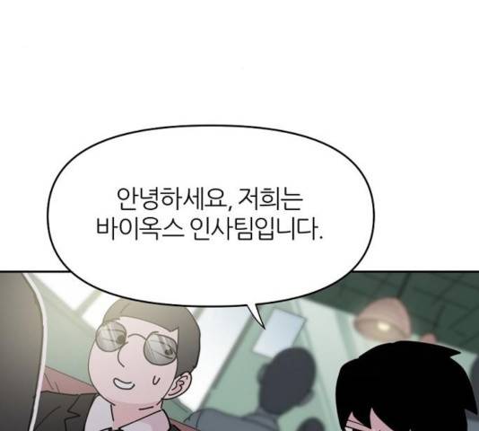 네버엔딩달링 15화 34