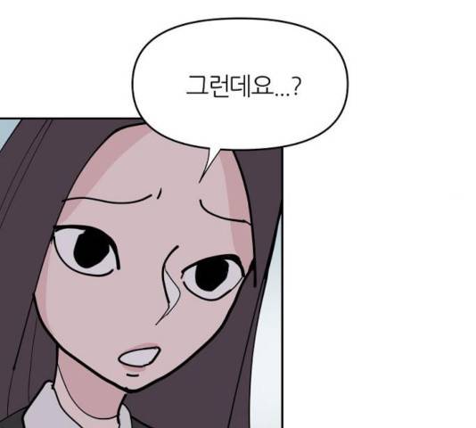 네버엔딩달링 15화 36
