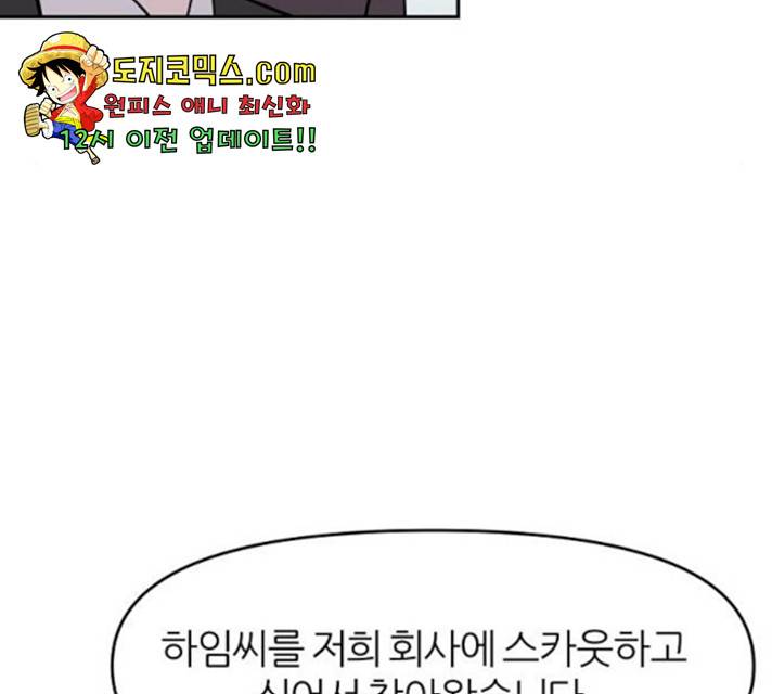 네버엔딩달링 15화 37