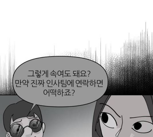 네버엔딩달링 15화 40