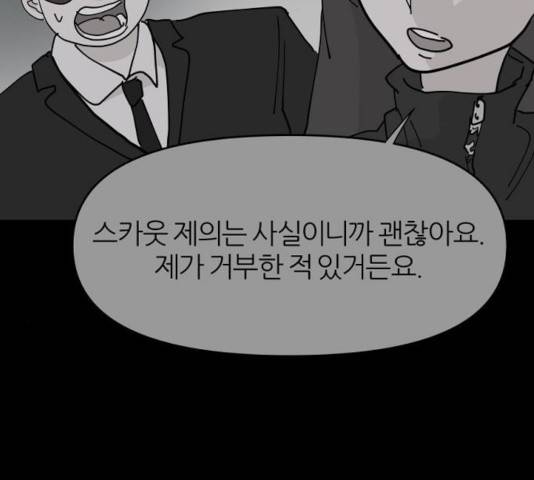 네버엔딩달링 15화 41