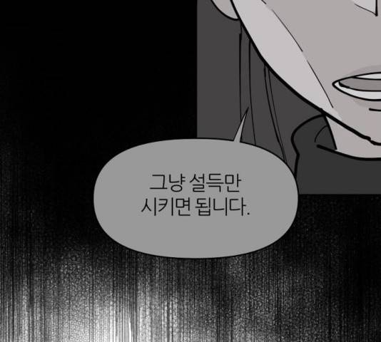 네버엔딩달링 15화 43