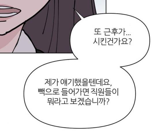 네버엔딩달링 15화 46