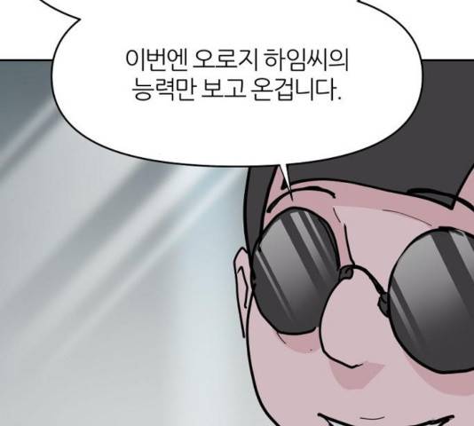 네버엔딩달링 15화 48