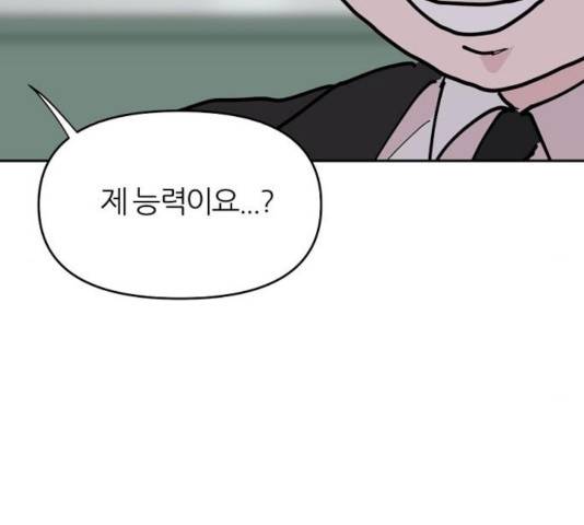 네버엔딩달링 15화 49