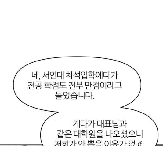 네버엔딩달링 15화 50