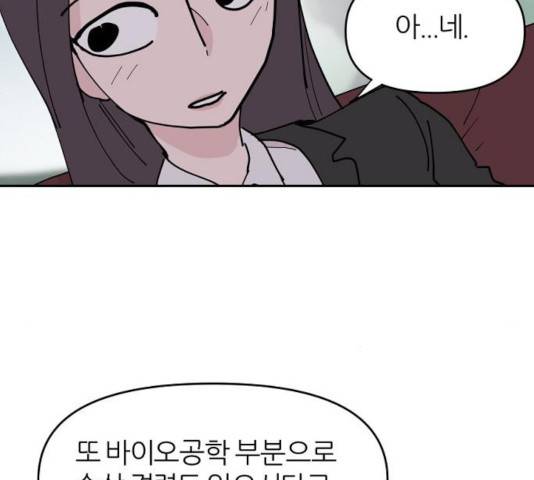 네버엔딩달링 15화 53