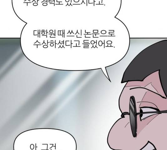 네버엔딩달링 15화 54