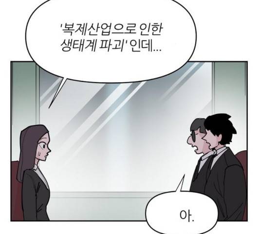 네버엔딩달링 15화 56