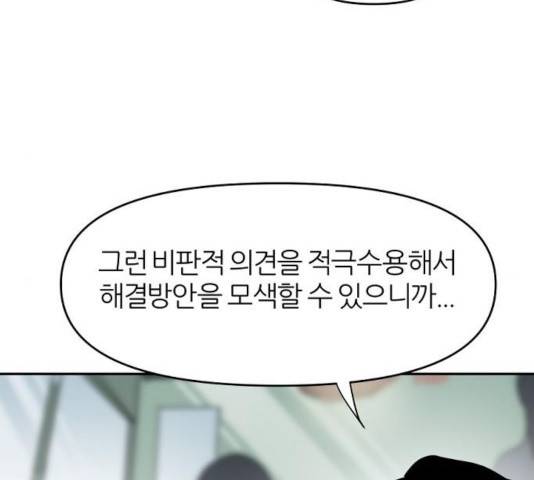 네버엔딩달링 15화 57