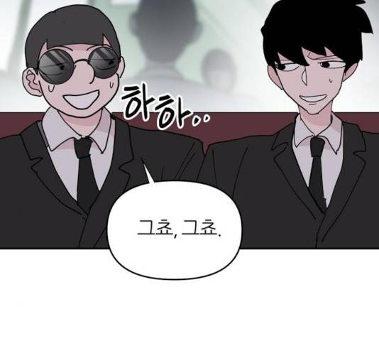 네버엔딩달링 15화 58