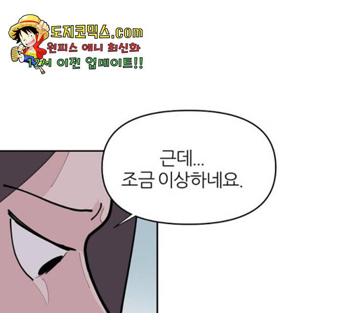 네버엔딩달링 15화 59