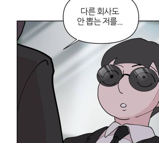 네버엔딩달링 15화 61