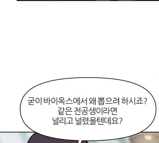 네버엔딩달링 15화 62