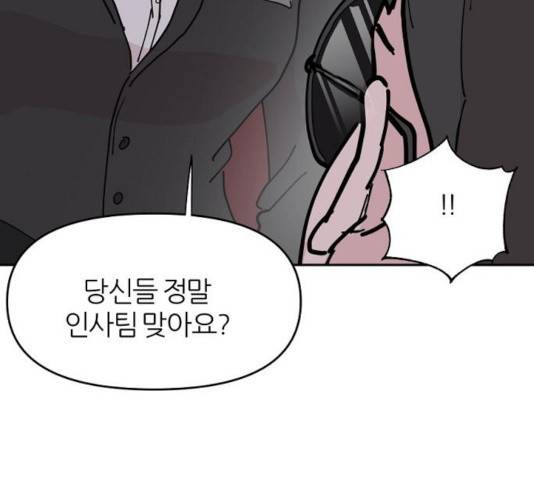 네버엔딩달링 15화 64