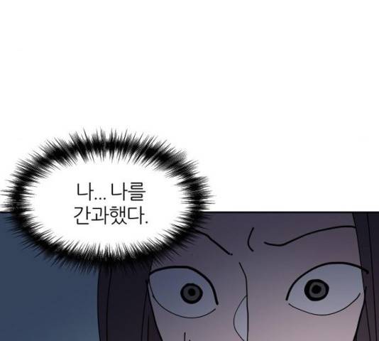 네버엔딩달링 15화 65
