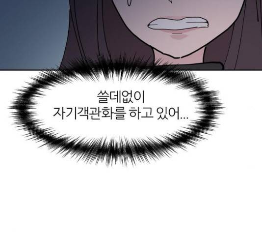 네버엔딩달링 15화 66