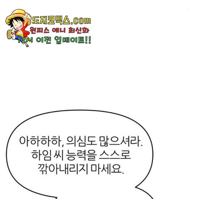 네버엔딩달링 15화 67