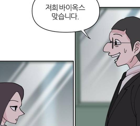 네버엔딩달링 15화 68
