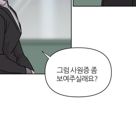 네버엔딩달링 15화 69
