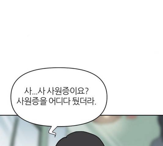 네버엔딩달링 15화 70