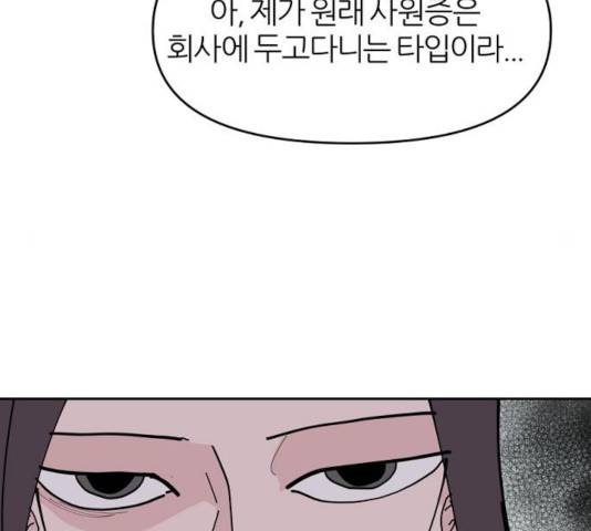 네버엔딩달링 15화 72