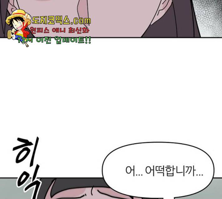 네버엔딩달링 15화 73