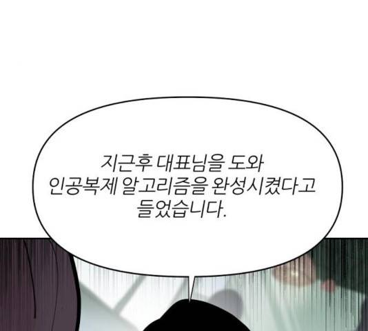 네버엔딩달링 15화 78
