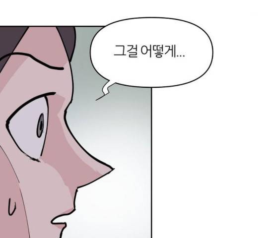 네버엔딩달링 15화 81