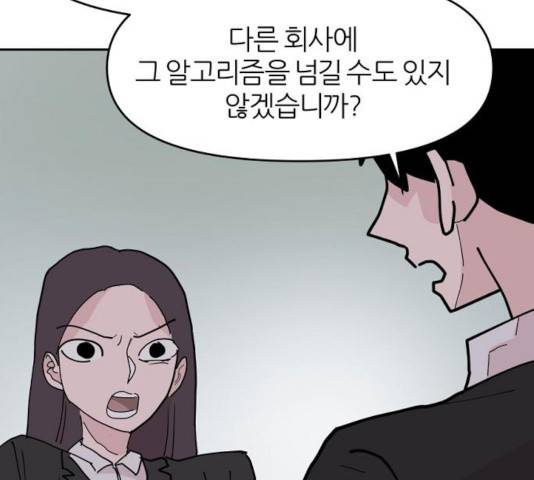 네버엔딩달링 15화 83