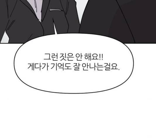 네버엔딩달링 15화 84
