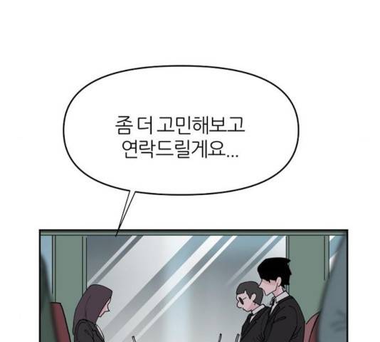 네버엔딩달링 15화 89