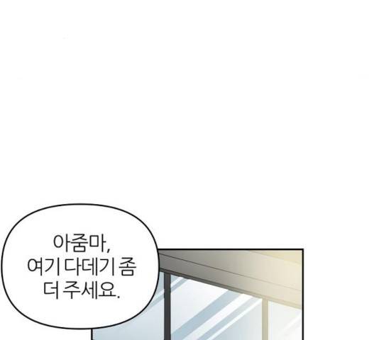 네버엔딩달링 15화 91