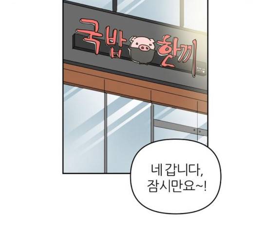 네버엔딩달링 15화 92