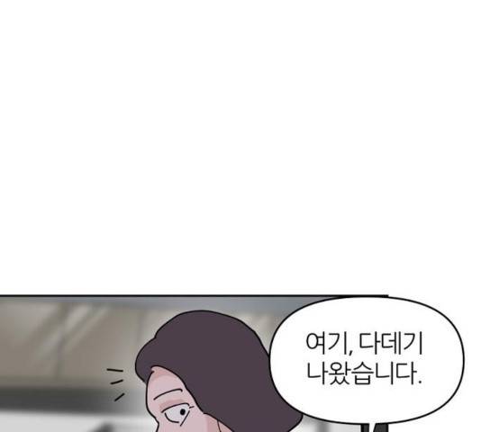 네버엔딩달링 15화 93