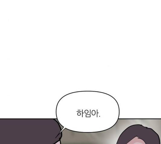 네버엔딩달링 15화 95
