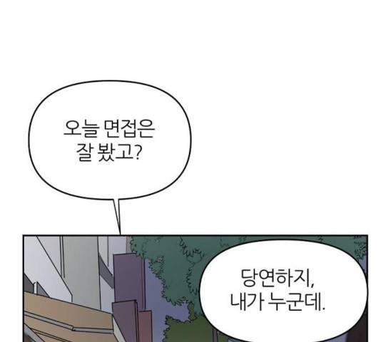 네버엔딩달링 15화 98