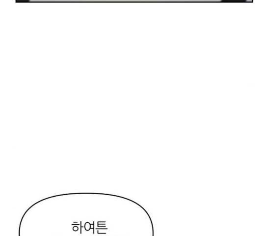 네버엔딩달링 15화 100