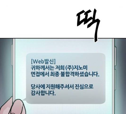 네버엔딩달링 15화 105