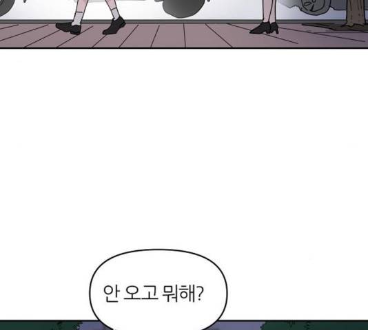 네버엔딩달링 15화 108