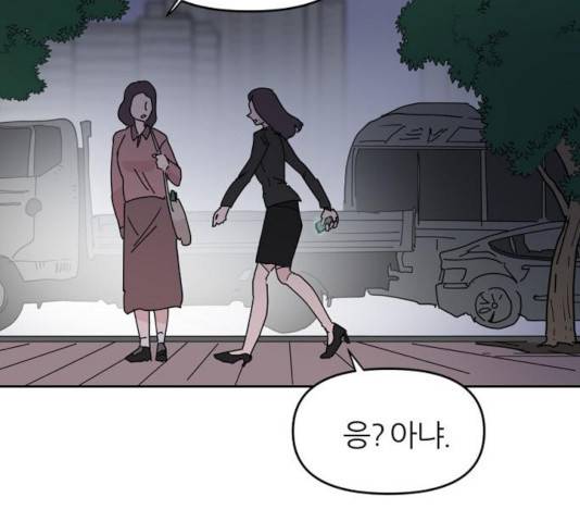 네버엔딩달링 15화 109