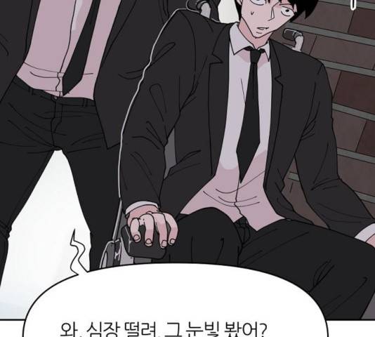 네버엔딩달링 15화 113