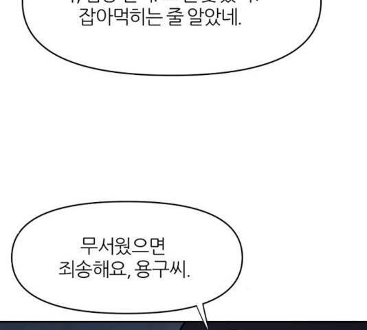 네버엔딩달링 15화 114