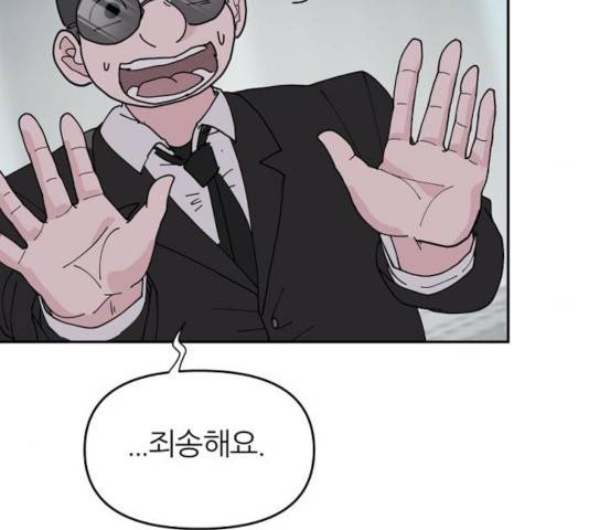 네버엔딩달링 15화 117