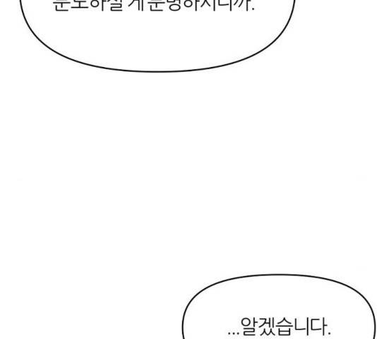 네버엔딩달링 15화 122