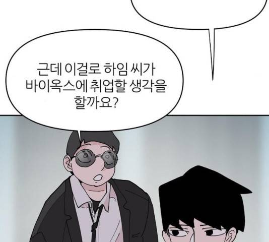 네버엔딩달링 15화 123