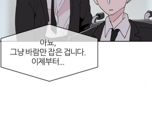 네버엔딩달링 15화 124