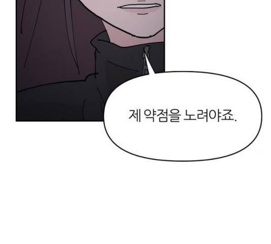 네버엔딩달링 15화 126
