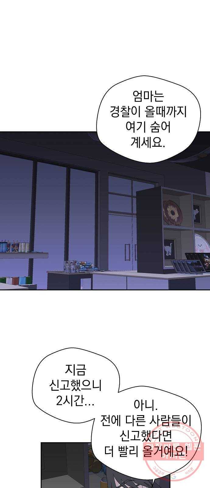 악몽일기 29화 싯타구구 (3) 1