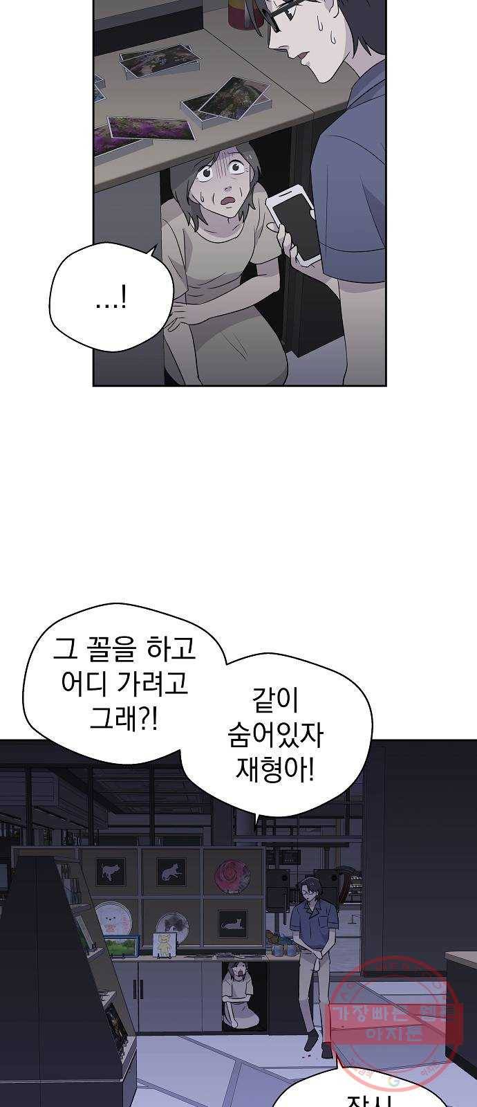 악몽일기 29화 싯타구구 (3) 2